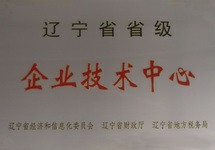 公司榮譽